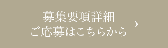 お問い合わせはこちら Tel:0586-68-3316